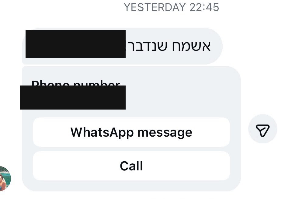 פנייה לאינבוקס: אשמח שנדבר, השארת מספר טלפון